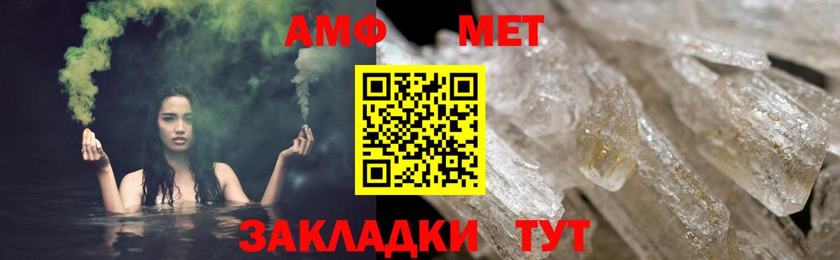 АМФ Розовый Дзержинск