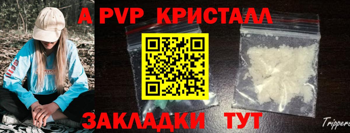 A PVP СК  А ПВП VHQ  Alpha PVP Crystall  Дзержинск  Вход с VPN 