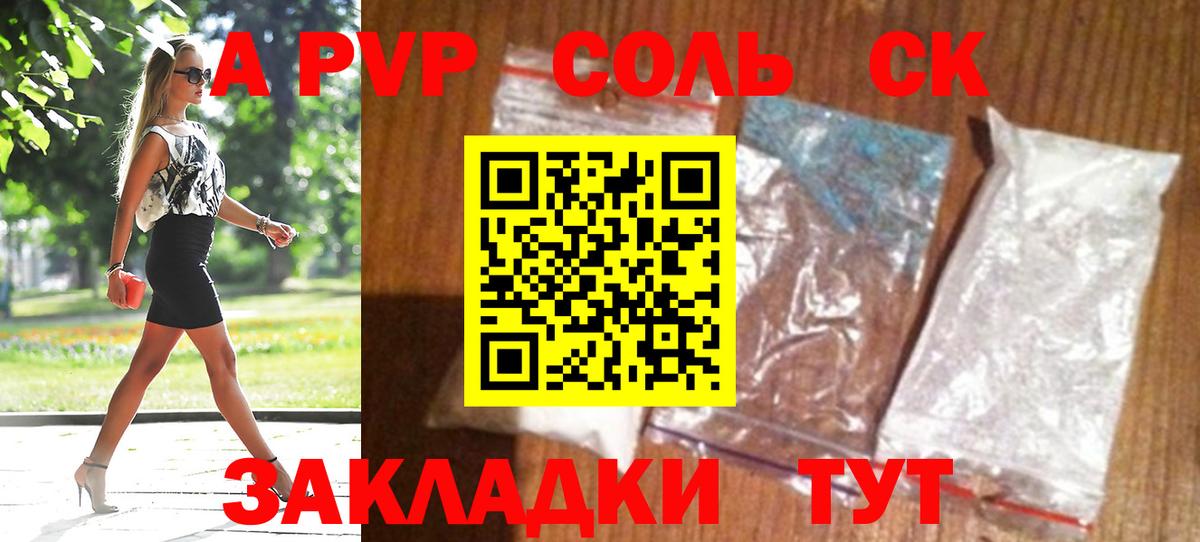 A-PVP СК КРИС Дзержинск