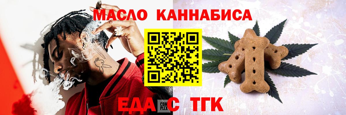 Cannafood конопля  Вход с VPN  Дзержинск 
