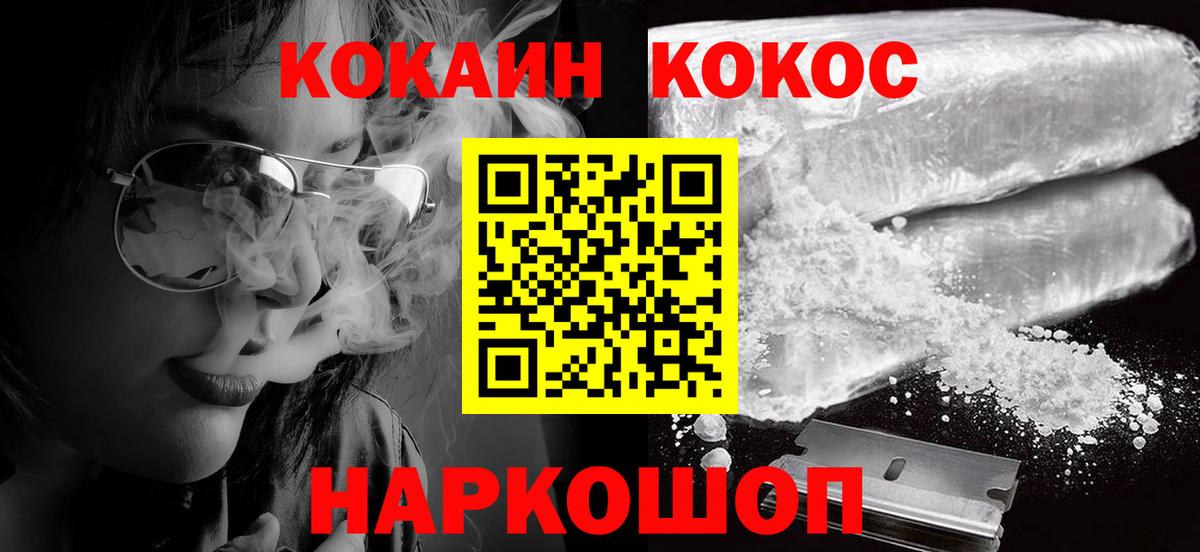 COCAIN FishScale Дзержинск