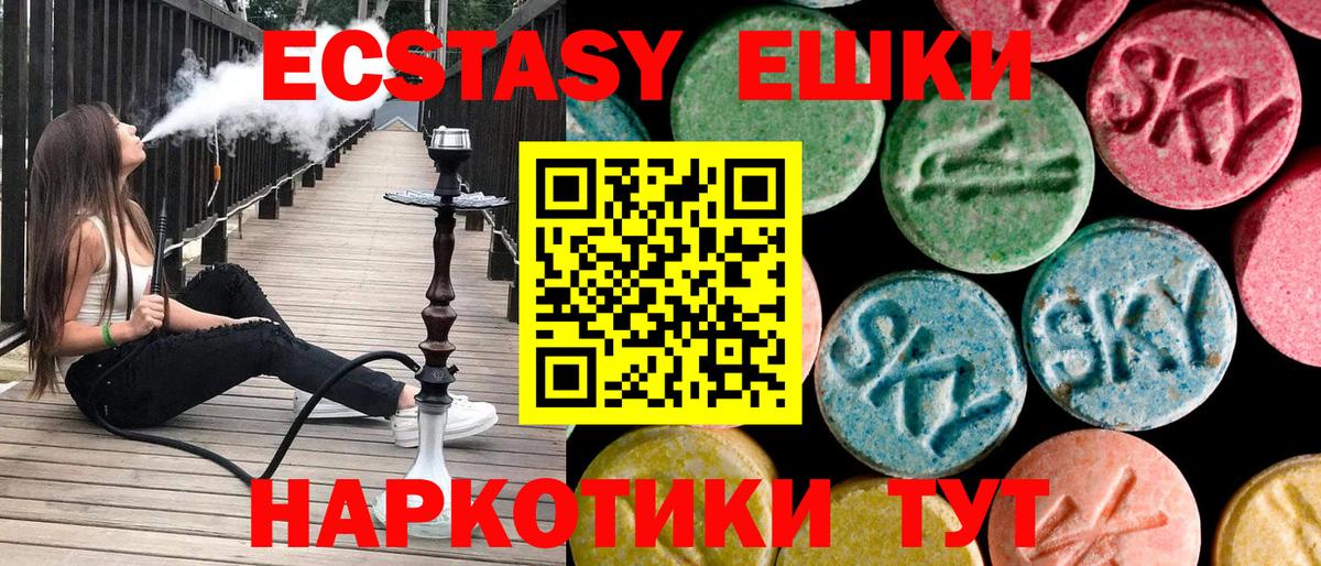 Ecstasy mix  omg ONION  Вход с VPN  Дзержинск  Ecstasy 300 mg  купить закладку 