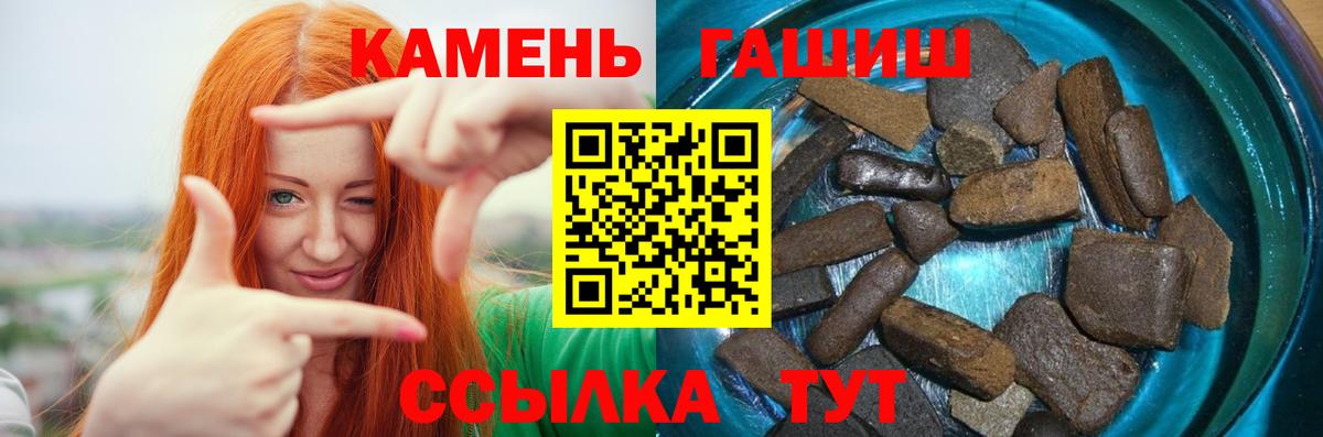 Гашиш гашик Дзержинск