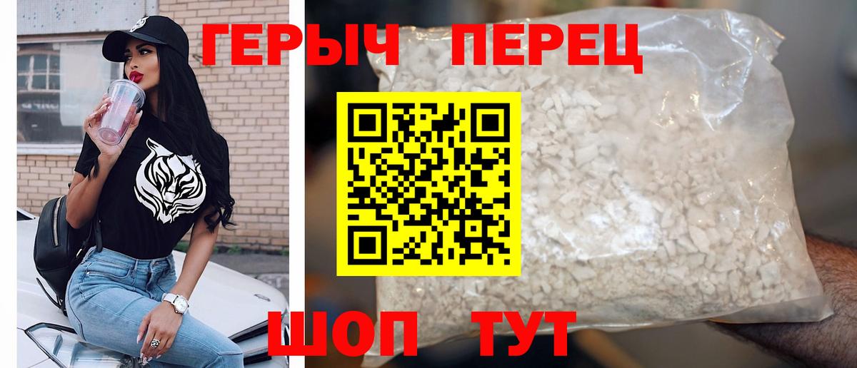 Дзержинск  ГЕРОИН герыч  Вход с VPN 