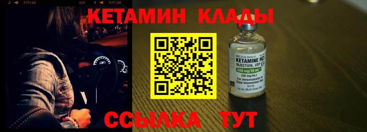 Кетамин ketamine  Вход с VPN  КЕТАМИН VHQ  Дзержинск 