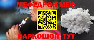 мефедрон VHQ Кулебаки