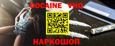 мефедрон VHQ Кулебаки