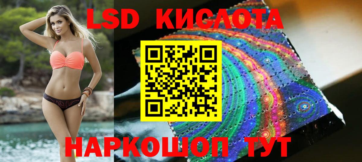 Лсд 25 экстази кислота  Вход с VPN  Дзержинск 