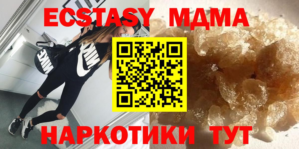 MDMA crystal  МДМА кристаллы  Дзержинск  Вход с VPN 