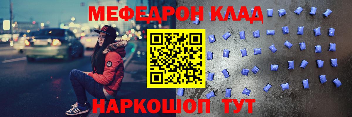 Меф кристаллы Дзержинск