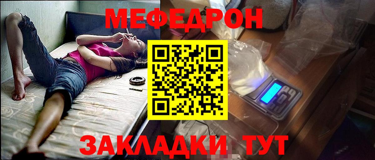 Меф mephedrone  Вход с VPN  Мефедрон 4 MMC  МЯУ-МЯУ  Дзержинск 