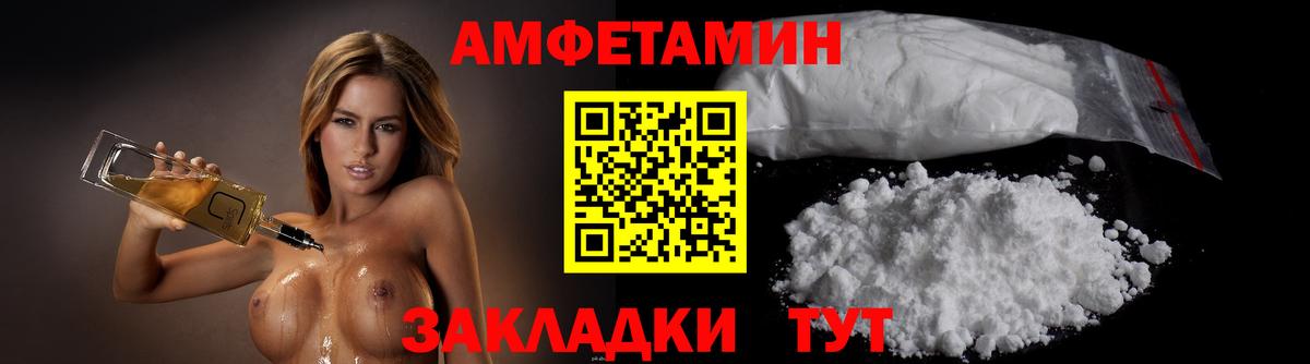 МЕТАМФЕТАМИН мет Дзержинск