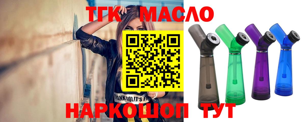 Дзержинск  ТГК гашишное масло  ТГК вейп с тгк  kraken рабочий сайт  Вход с VPN 
