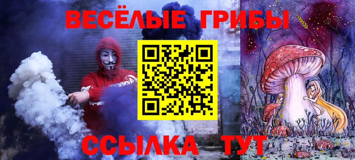 Псилоцибиновые грибы Magic Shrooms Дзержинск