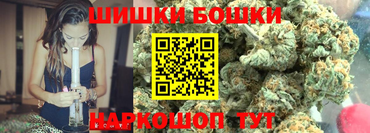 Бошки Шишки Bruce Banner  Вход с VPN  Канабис Bruce Banner  Дзержинск  Марихуана марихуана 